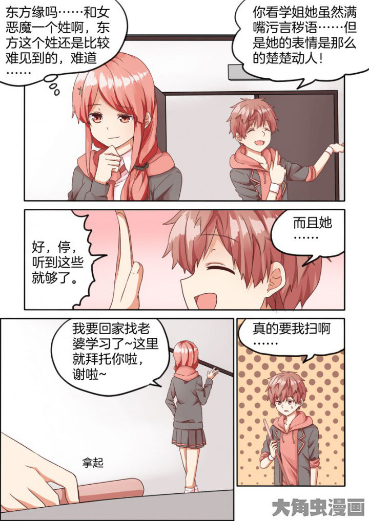 为什么后宫男主的我跑到了百合漫画第46话图