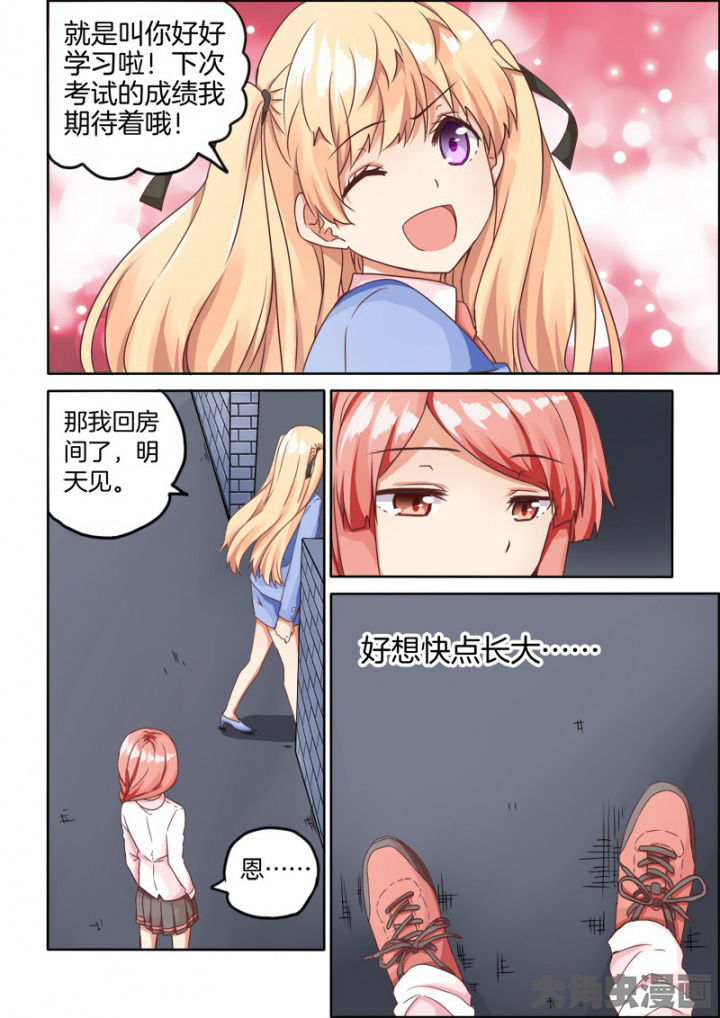 为什么后宫男主的我跑到了百合漫画第47话图