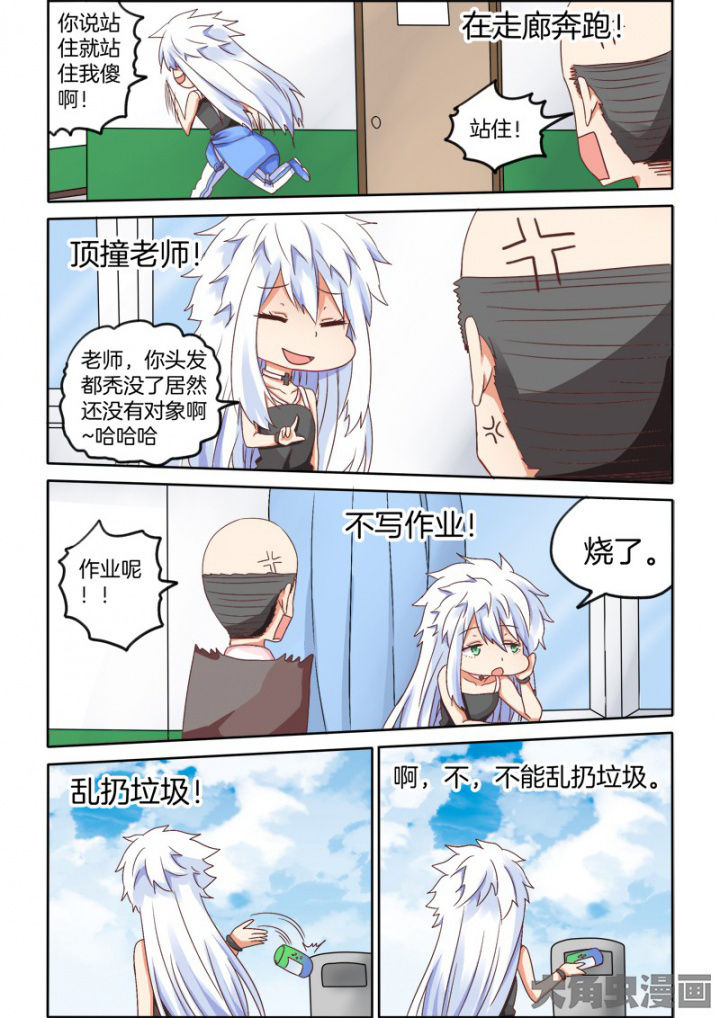 为什么后宫男主的我跑到了百合漫画第48话图