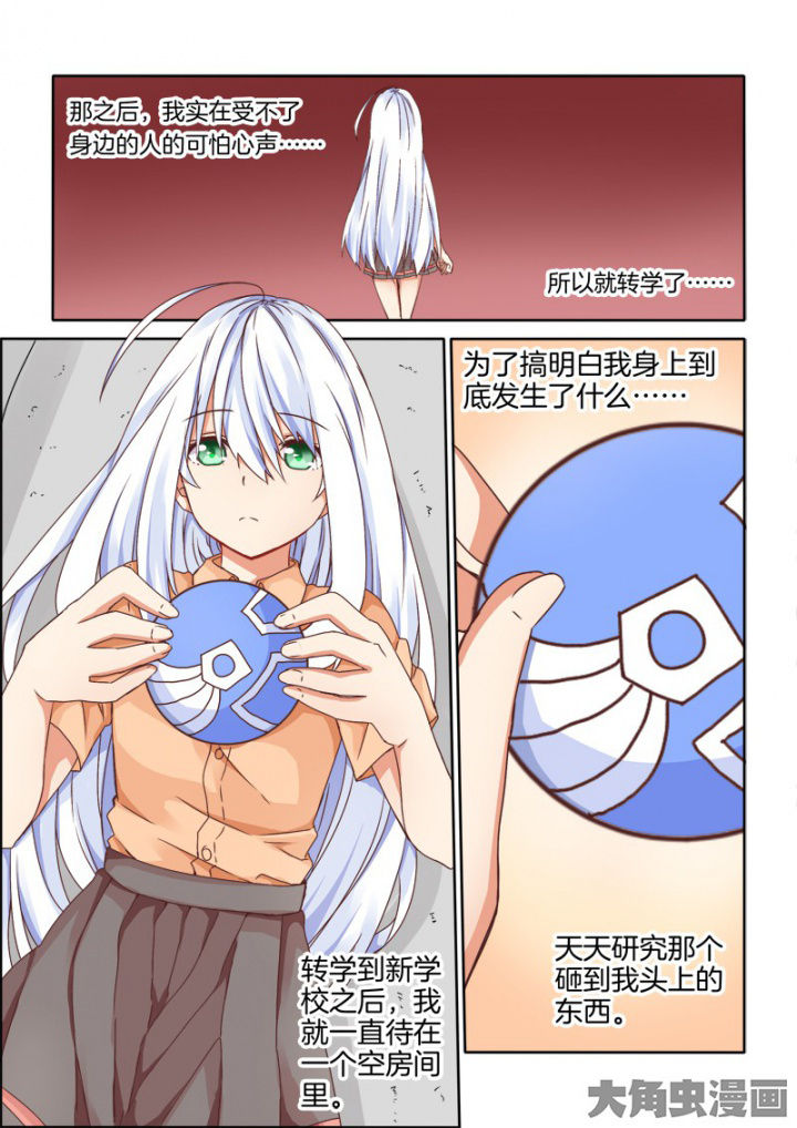 为什么后宫男主的我跑到了百合漫画第49话图