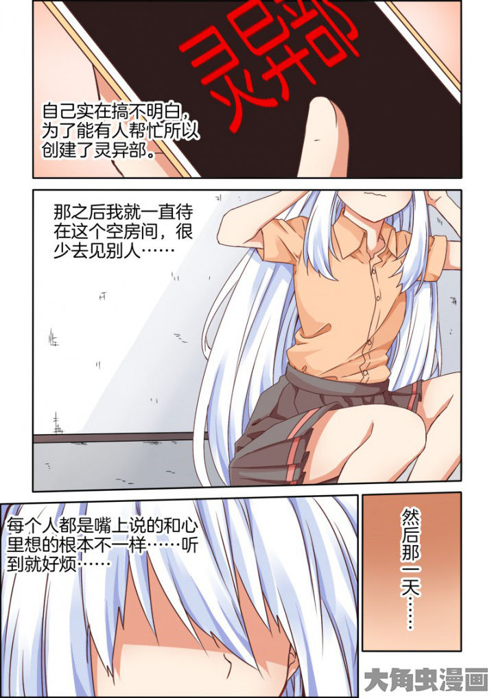为什么后宫男主的我跑到了百合漫画第49话图