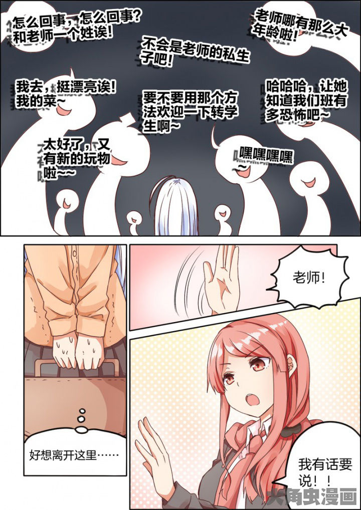 为什么后宫男主的我跑到了百合漫画第49话图