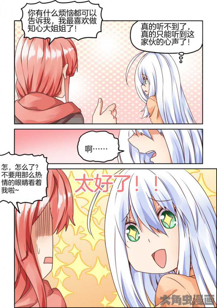 为什么后宫男主的我跑到了百合漫画第50话图