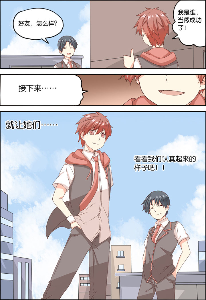 为什么后宫男主的我跑到了百合漫画第7话图