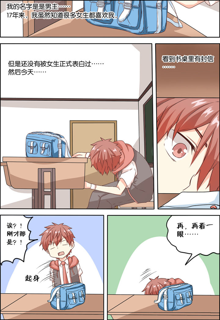 为什么后宫男主的我跑到了百合漫画第9话图