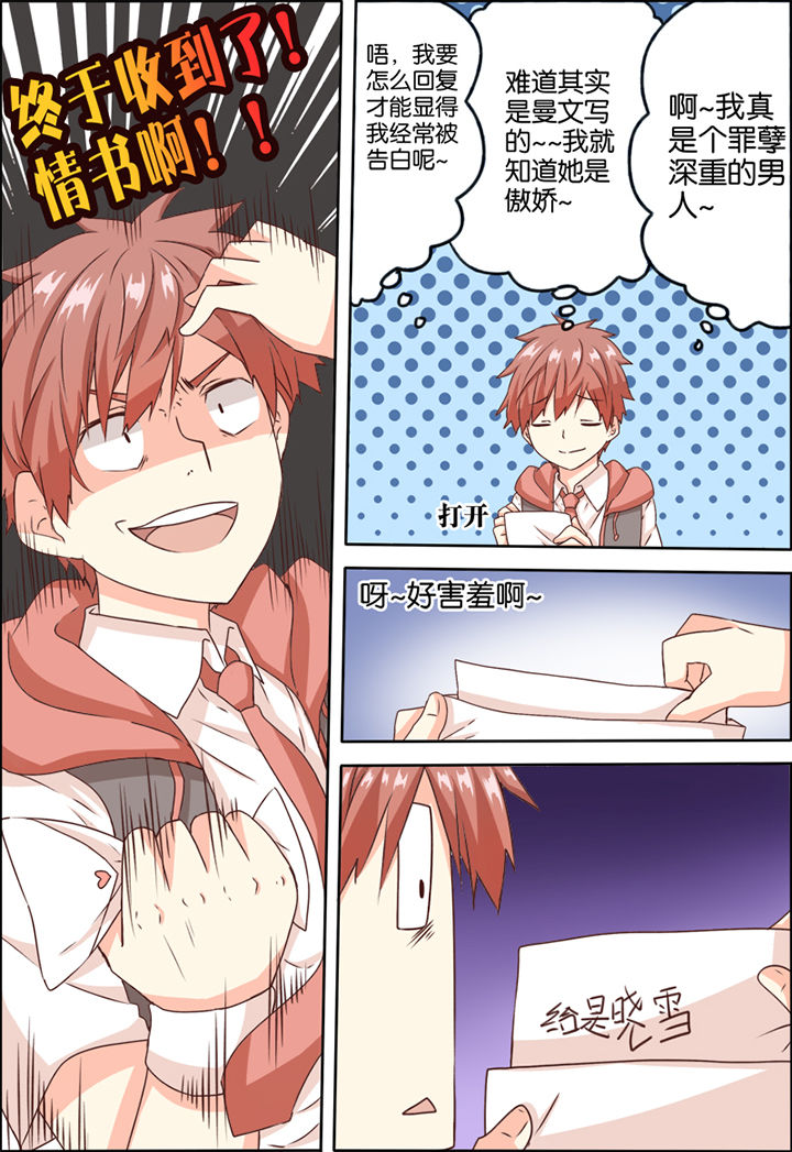 为什么后宫男主的我跑到了百合漫画第9话图