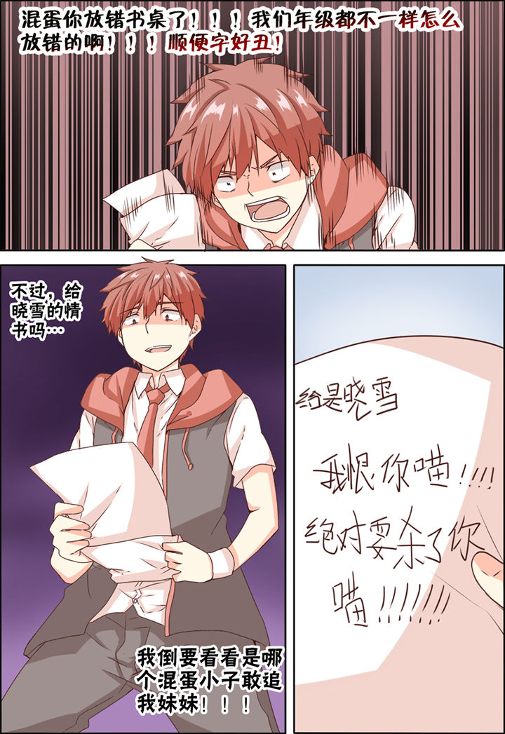 为什么后宫男主的我跑到了百合漫画第9话图