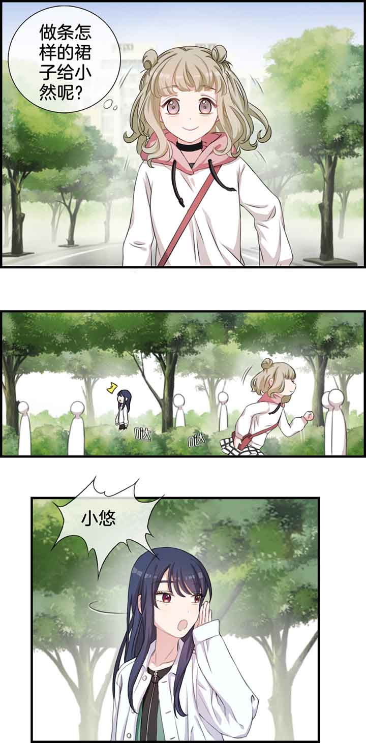 微酸秘密第36话图