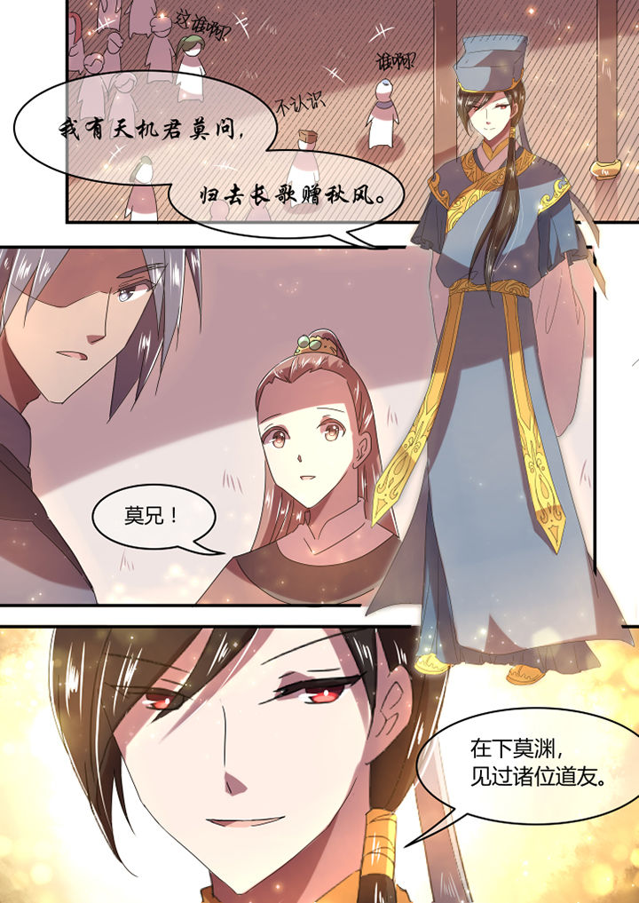 惟剑第14话图