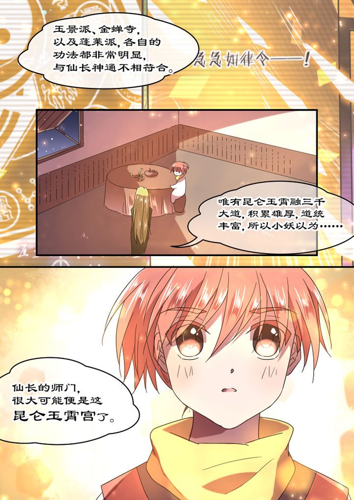 惟剑第23话图