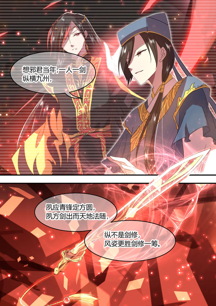 惟剑第27话图