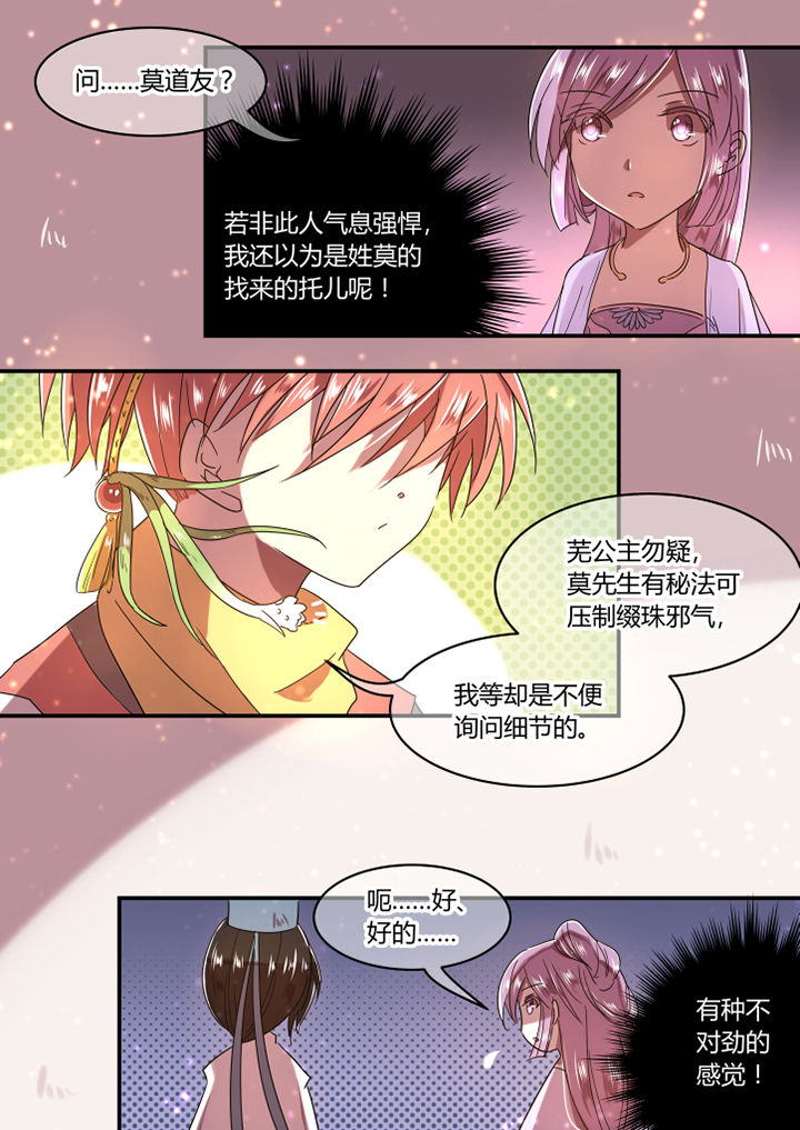 惟剑第31话图