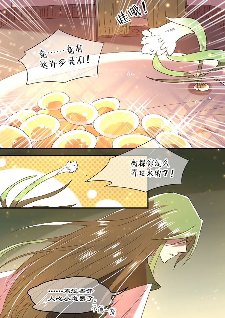 惟剑第39话图