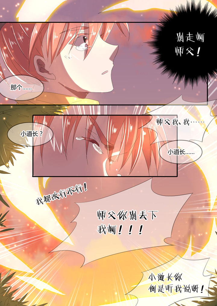 惟剑第4话图