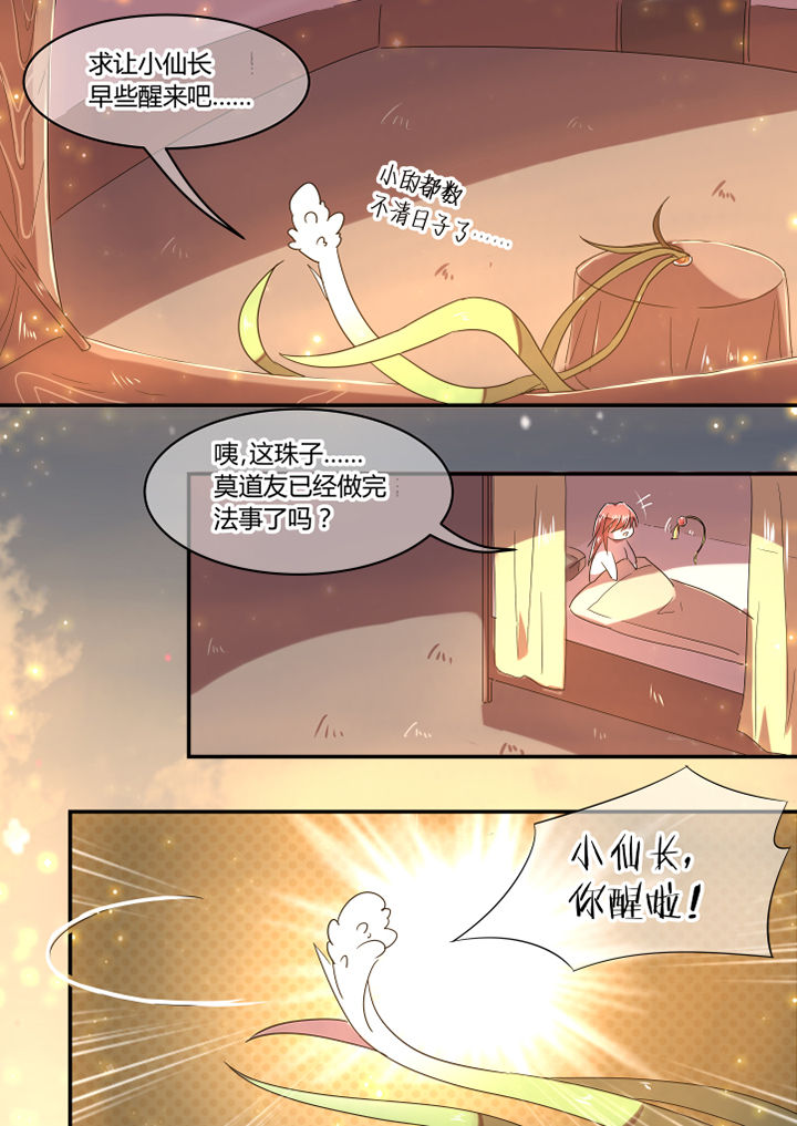 惟剑第41话图