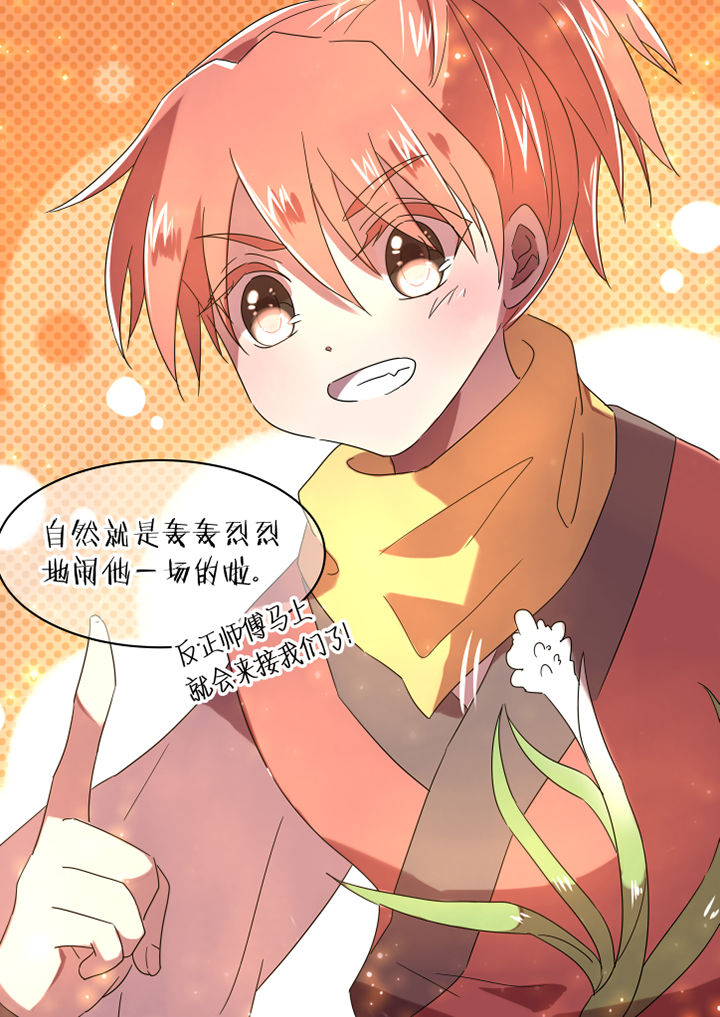 惟剑第44话图
