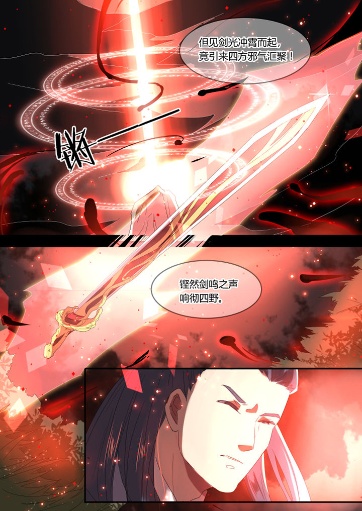 惟剑第6话图