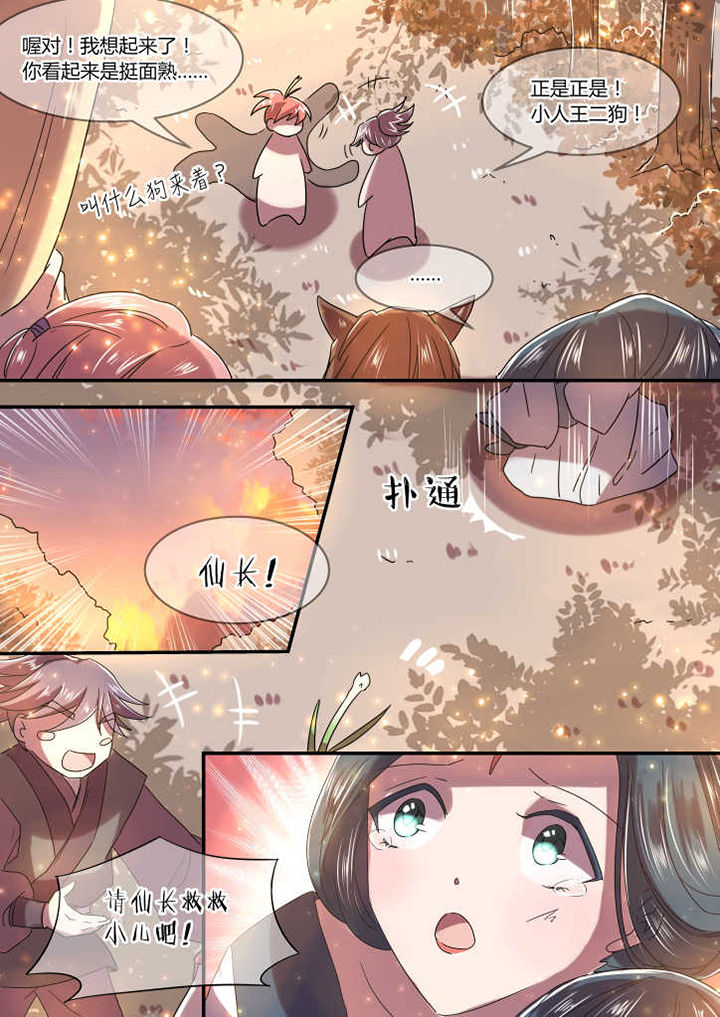 惟剑第8话图