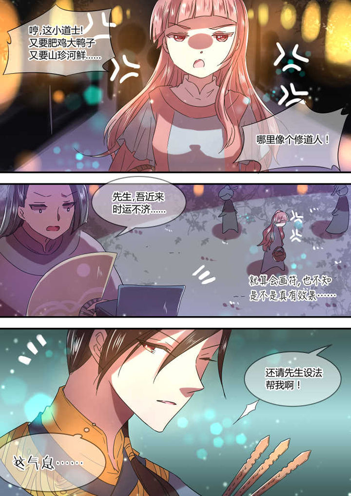 惟剑第9话图