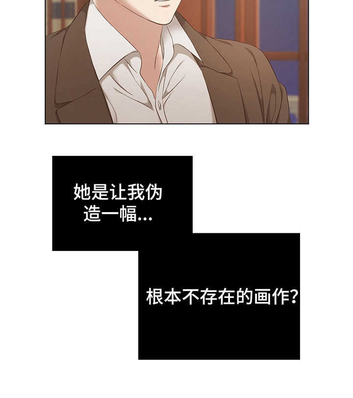 伪作画家第10话图