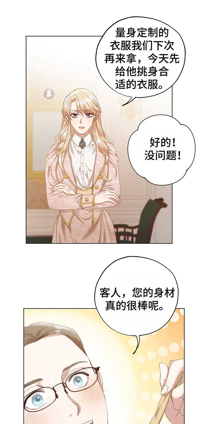 伪作画家第12话图