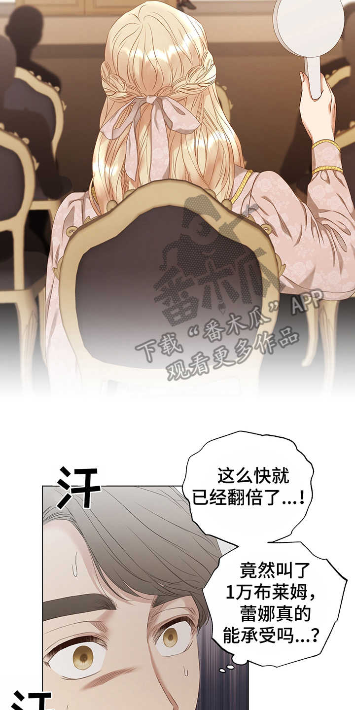 伪作画家第14话图