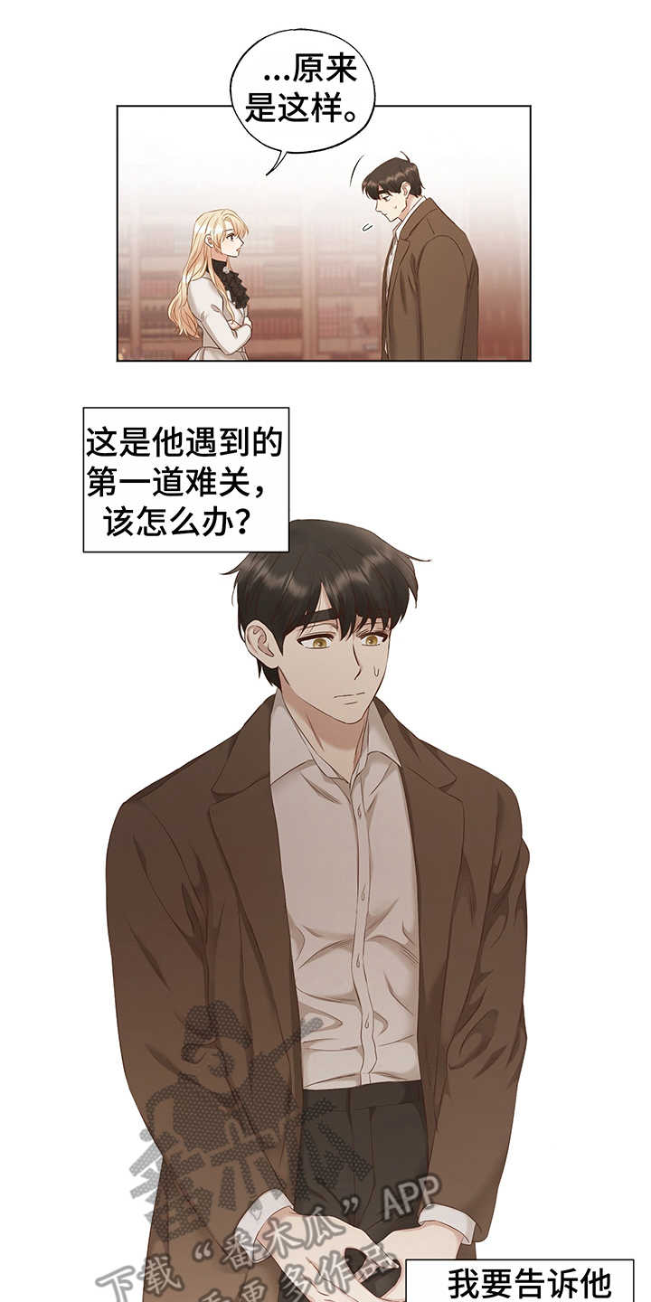 伪作画家第16话图