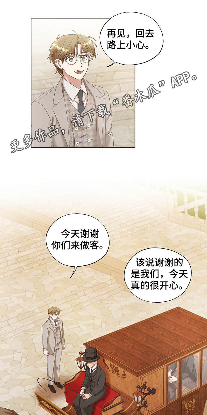 伪作画家第20话图