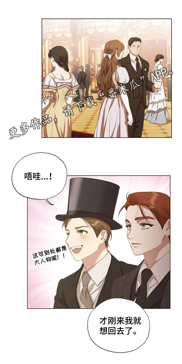 伪作画家第23话图