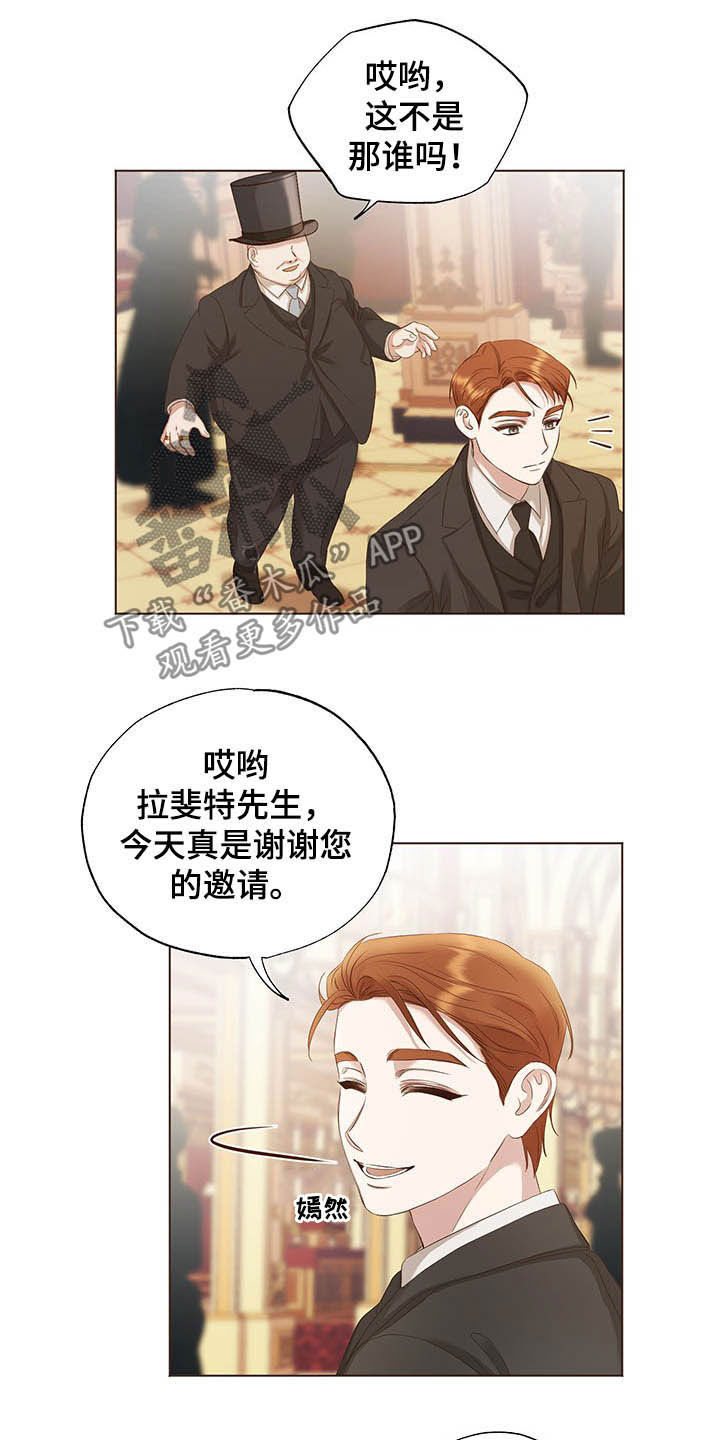 伪作画家第23话图