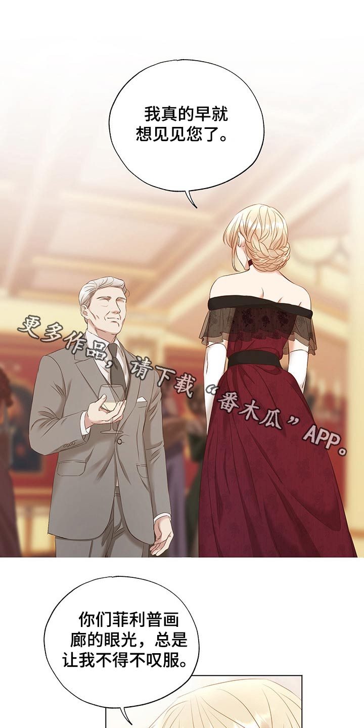 伪作画家第24话图