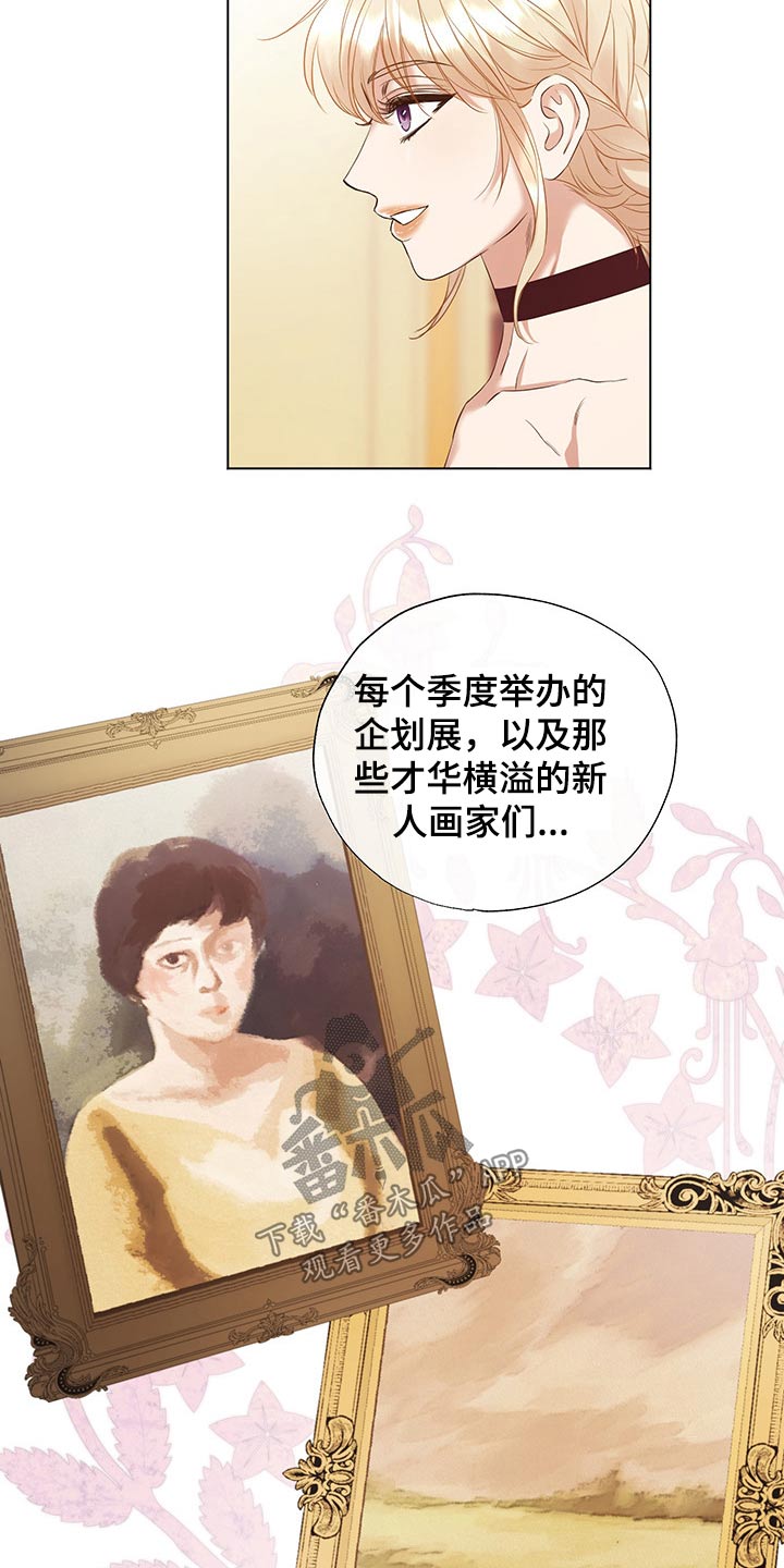 伪作画家第24话图
