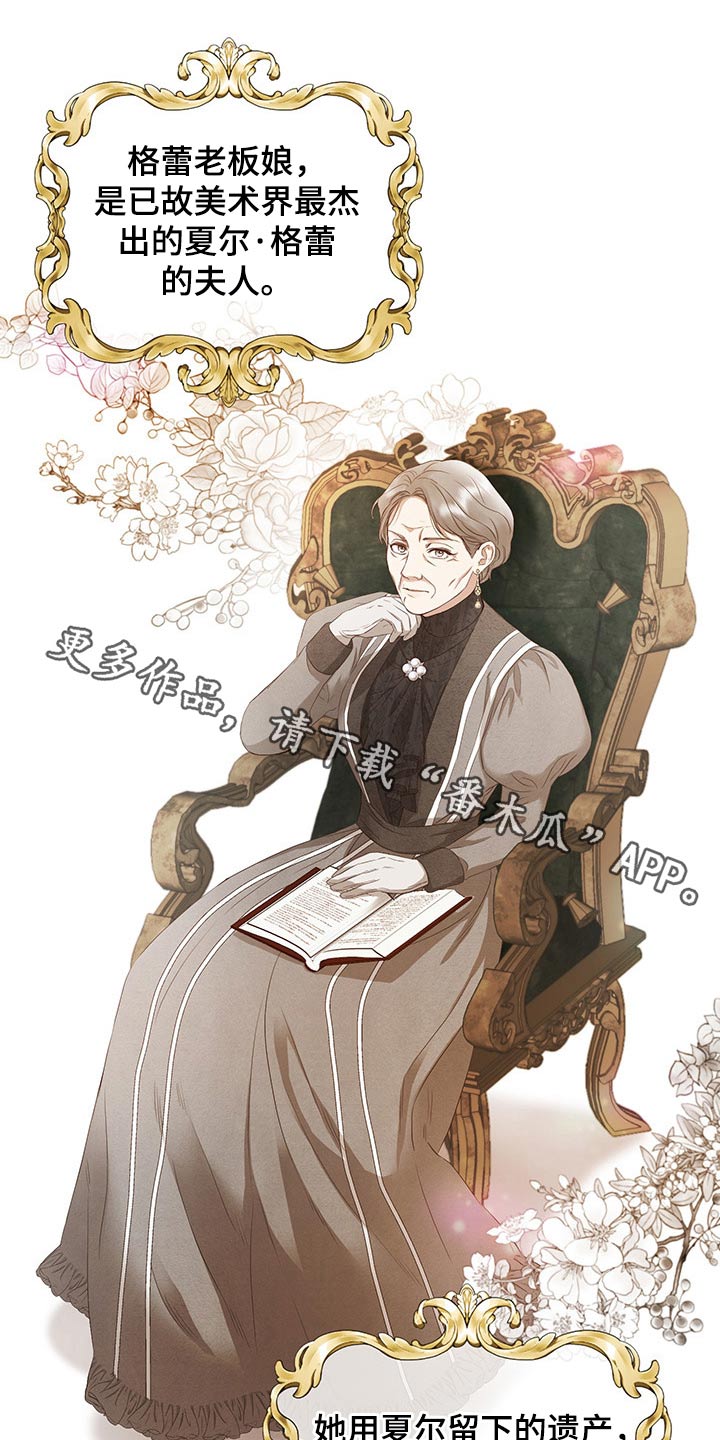 伪作画家第26话图