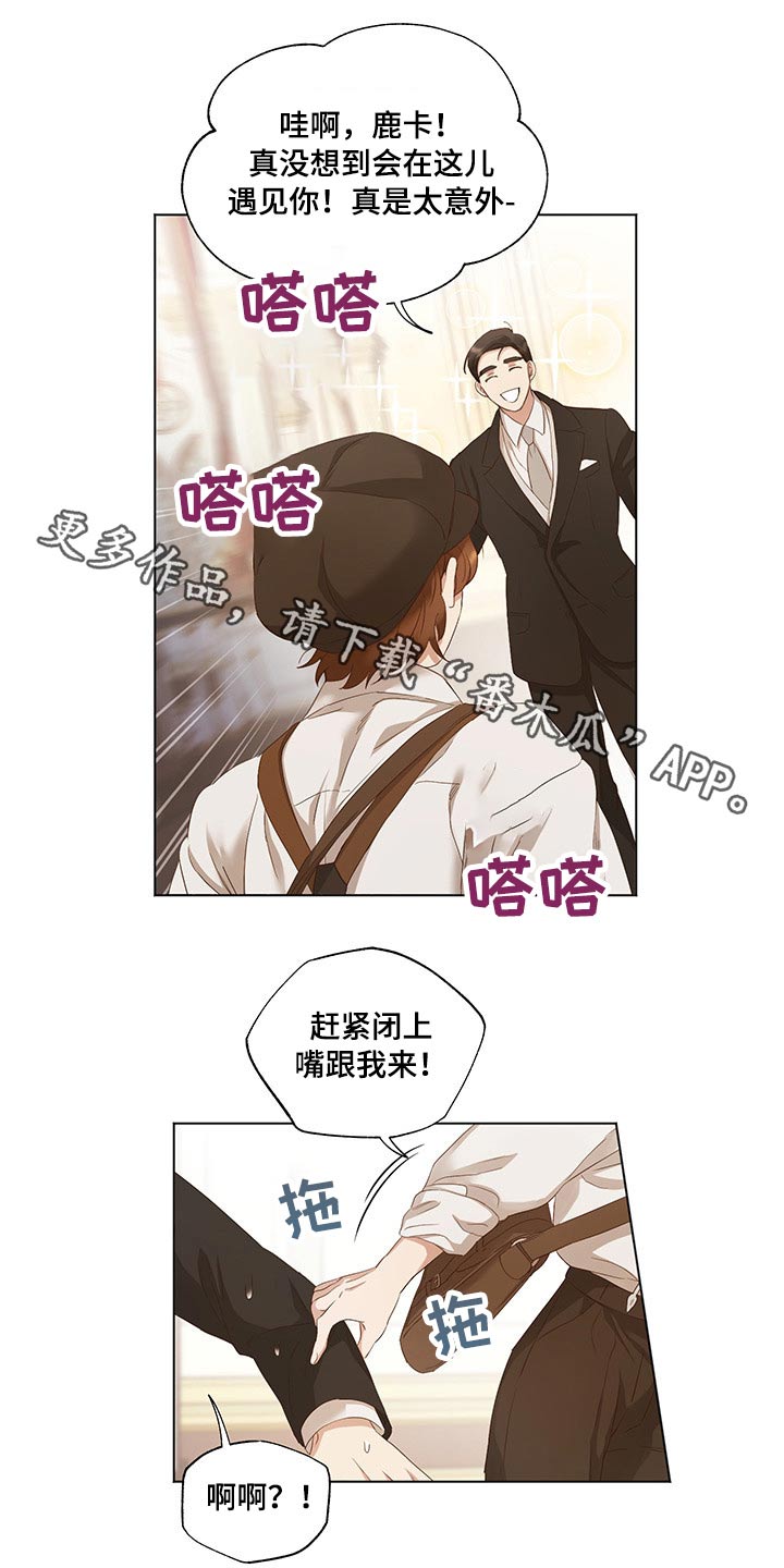 伪作画家第27话图