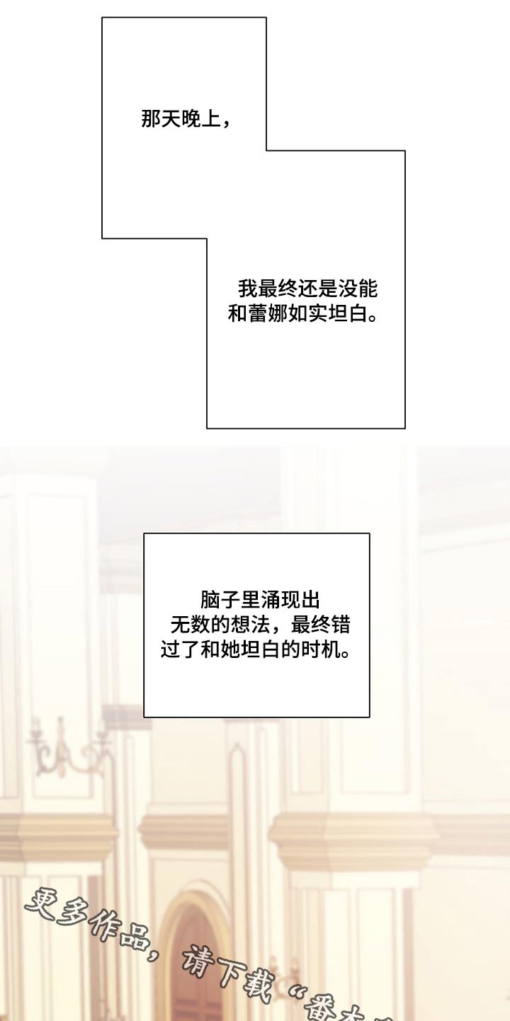 伪作画家第29话图