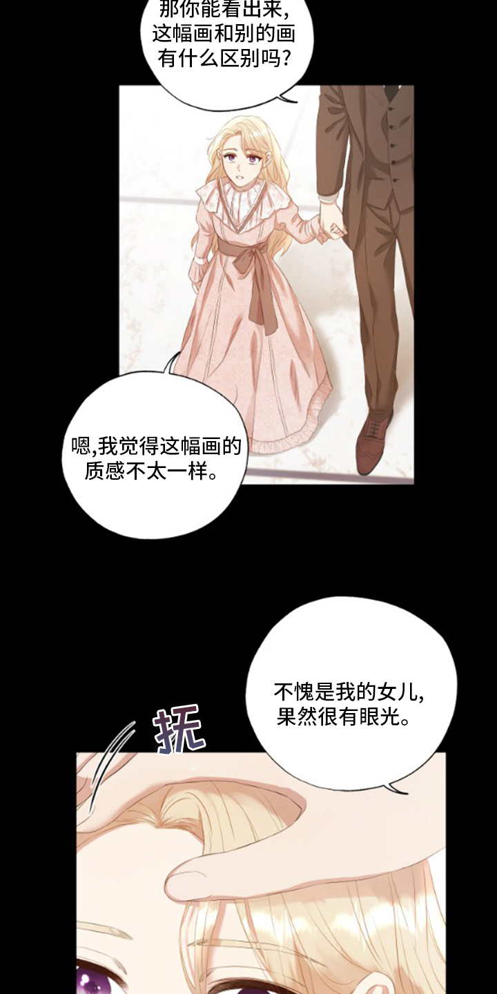 伪作画家第30话图