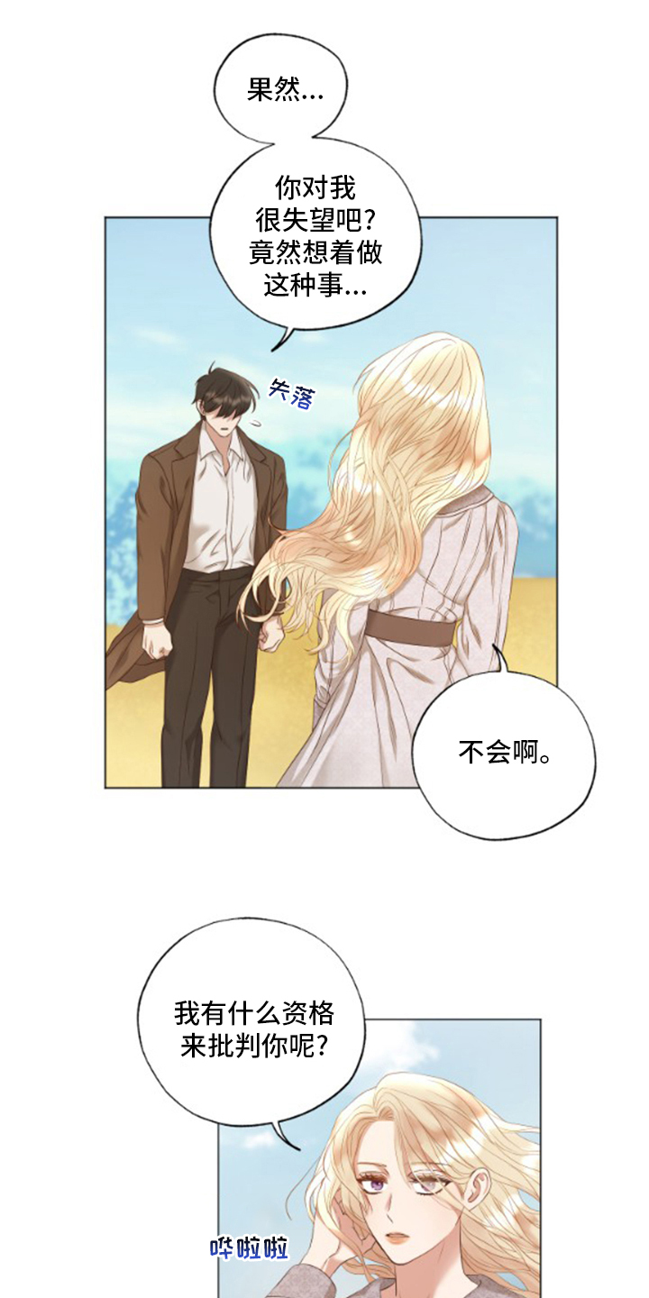 伪作画家第31话图