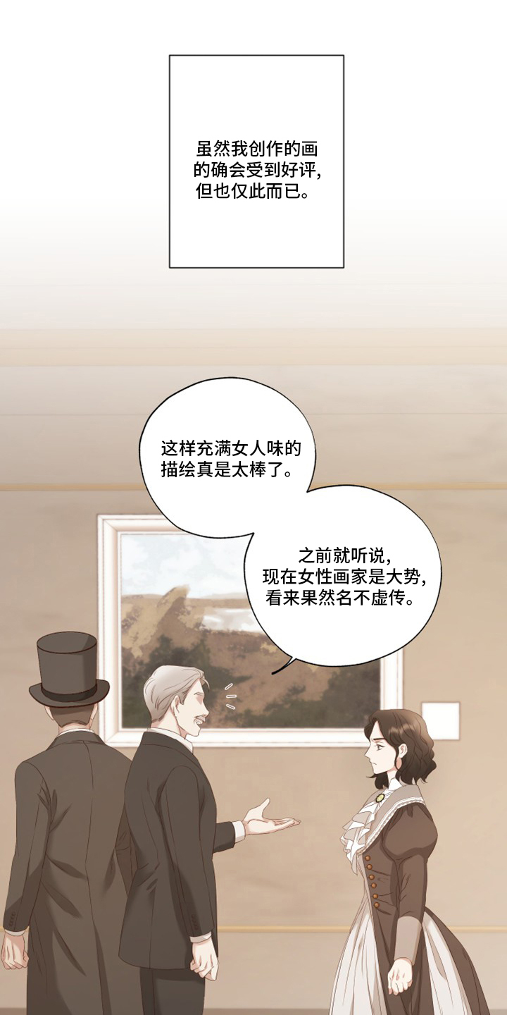 伪作画家第32话图