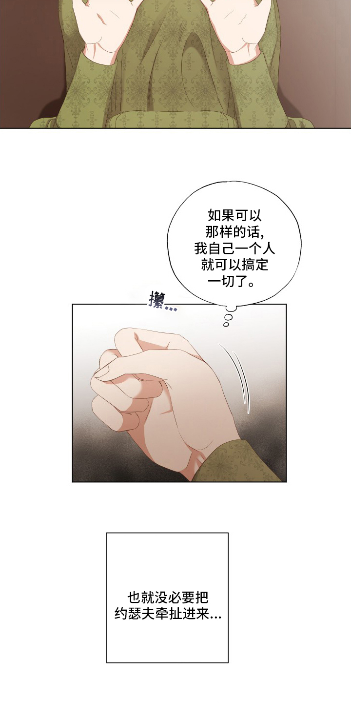 伪作画家第35话图