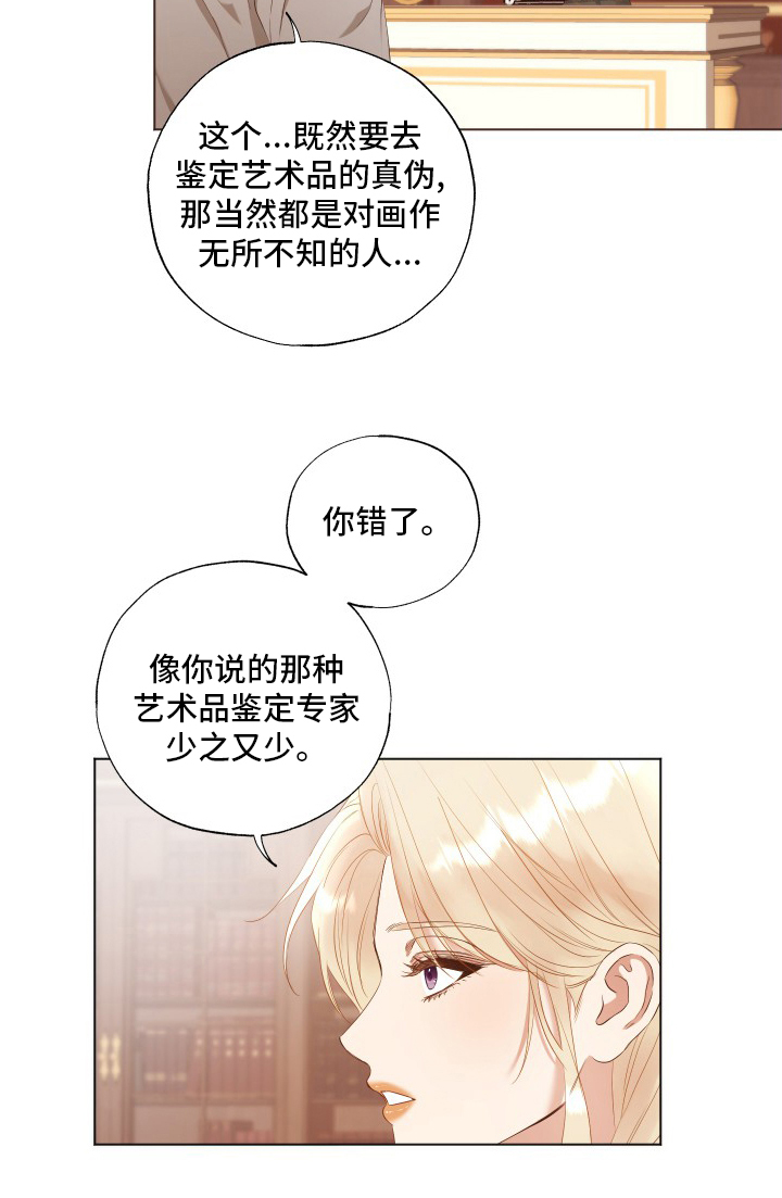伪作画家第36话图