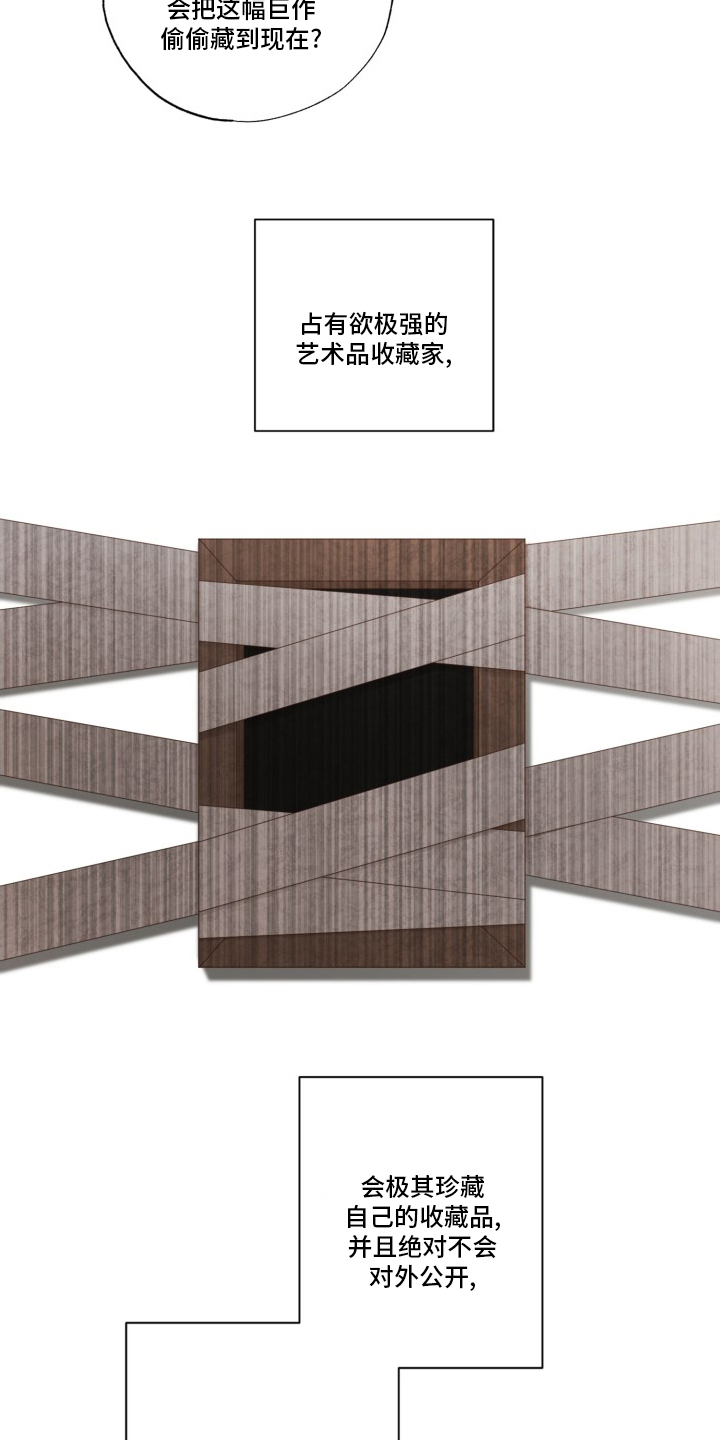 伪作画家第38话图