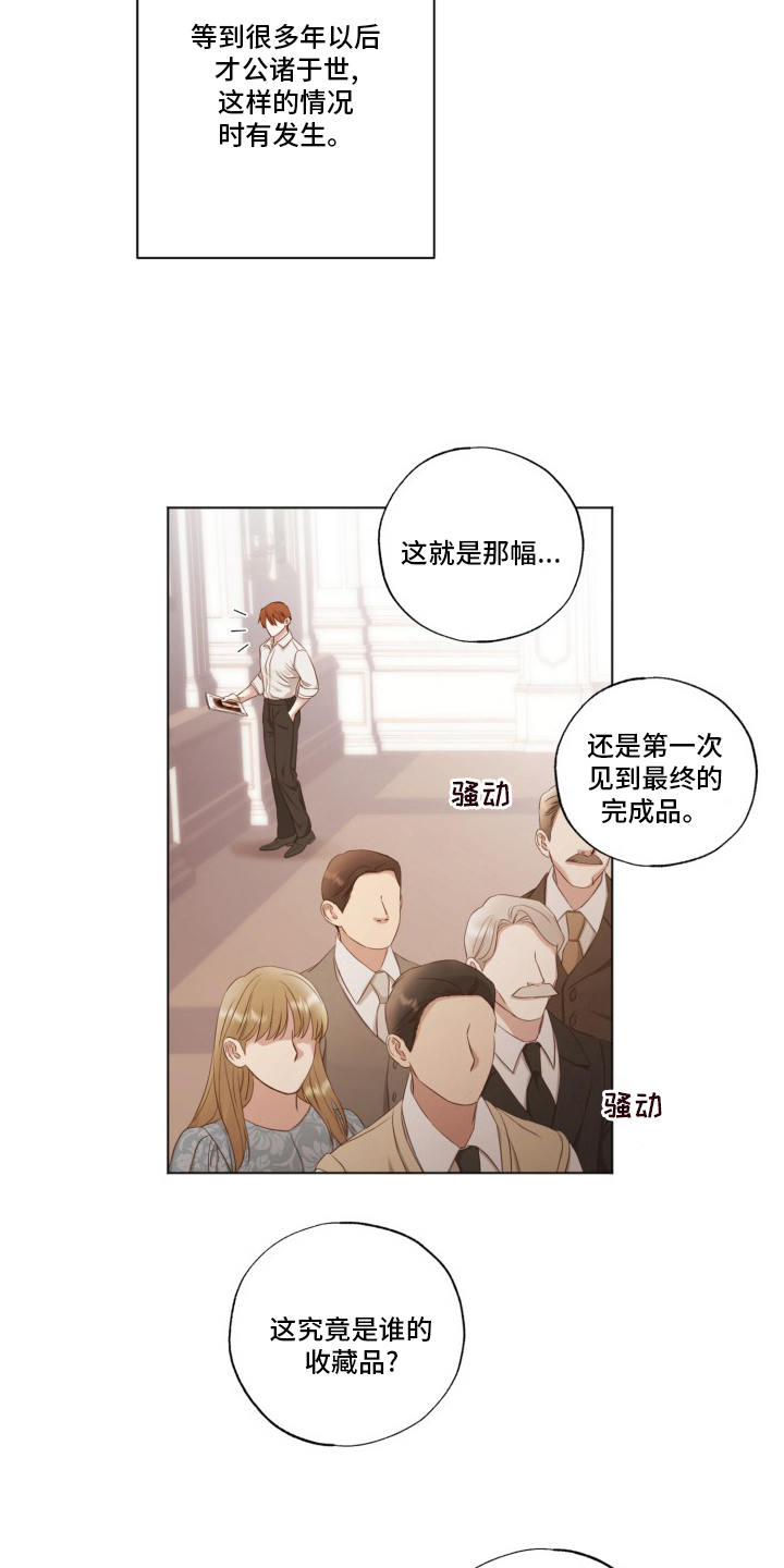 伪作画家第38话图