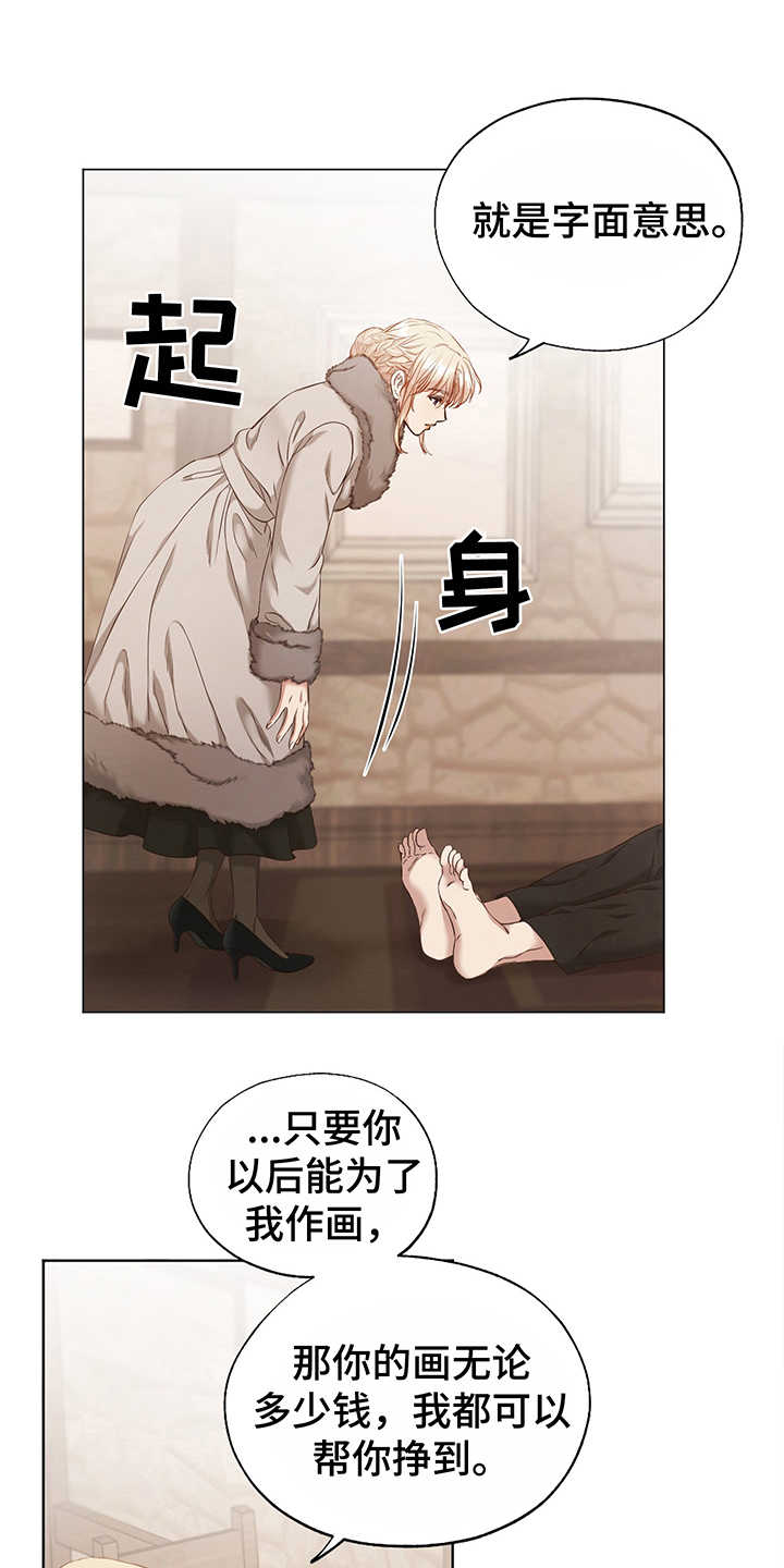 伪作画家第4话图