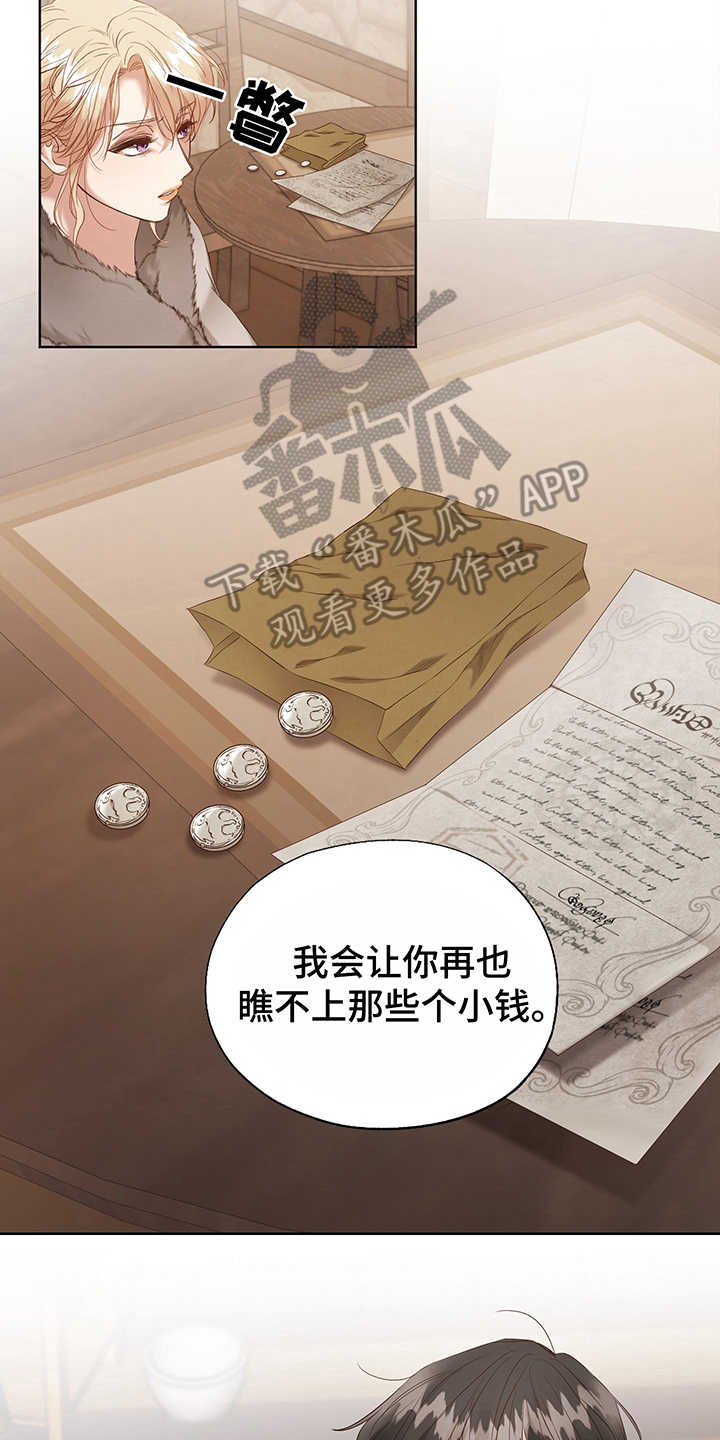 伪作画家第4话图