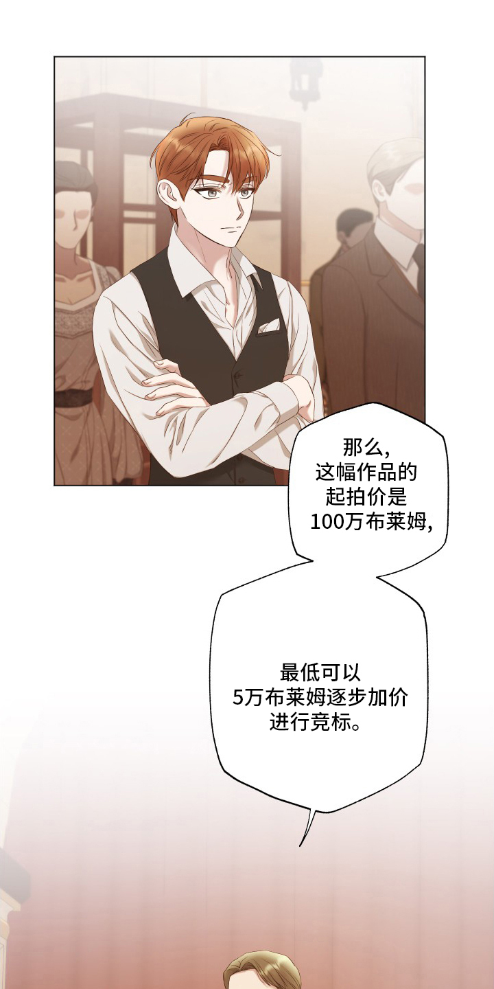 伪作画家第41话图