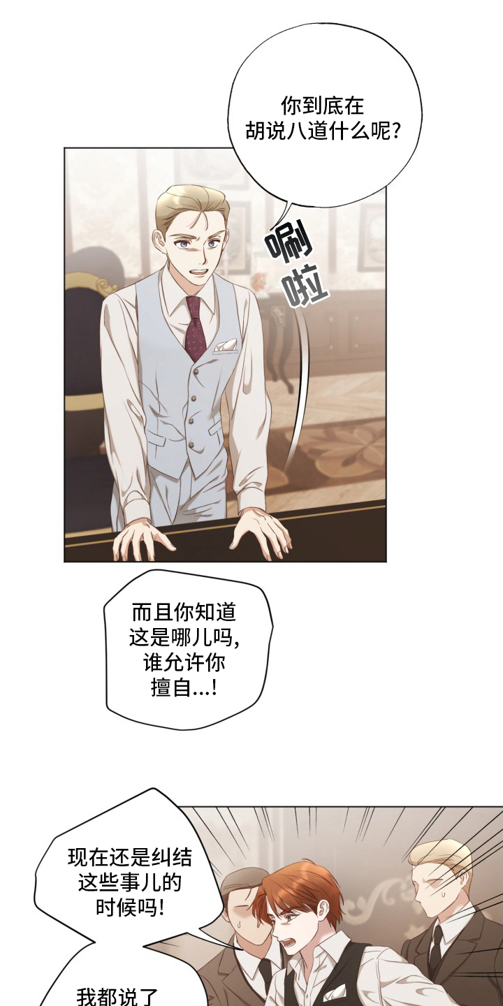 伪作画家第42话图