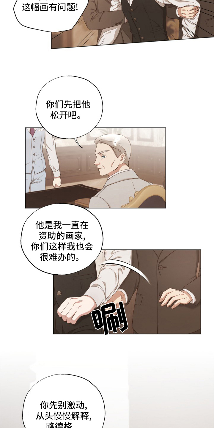 伪作画家第42话图