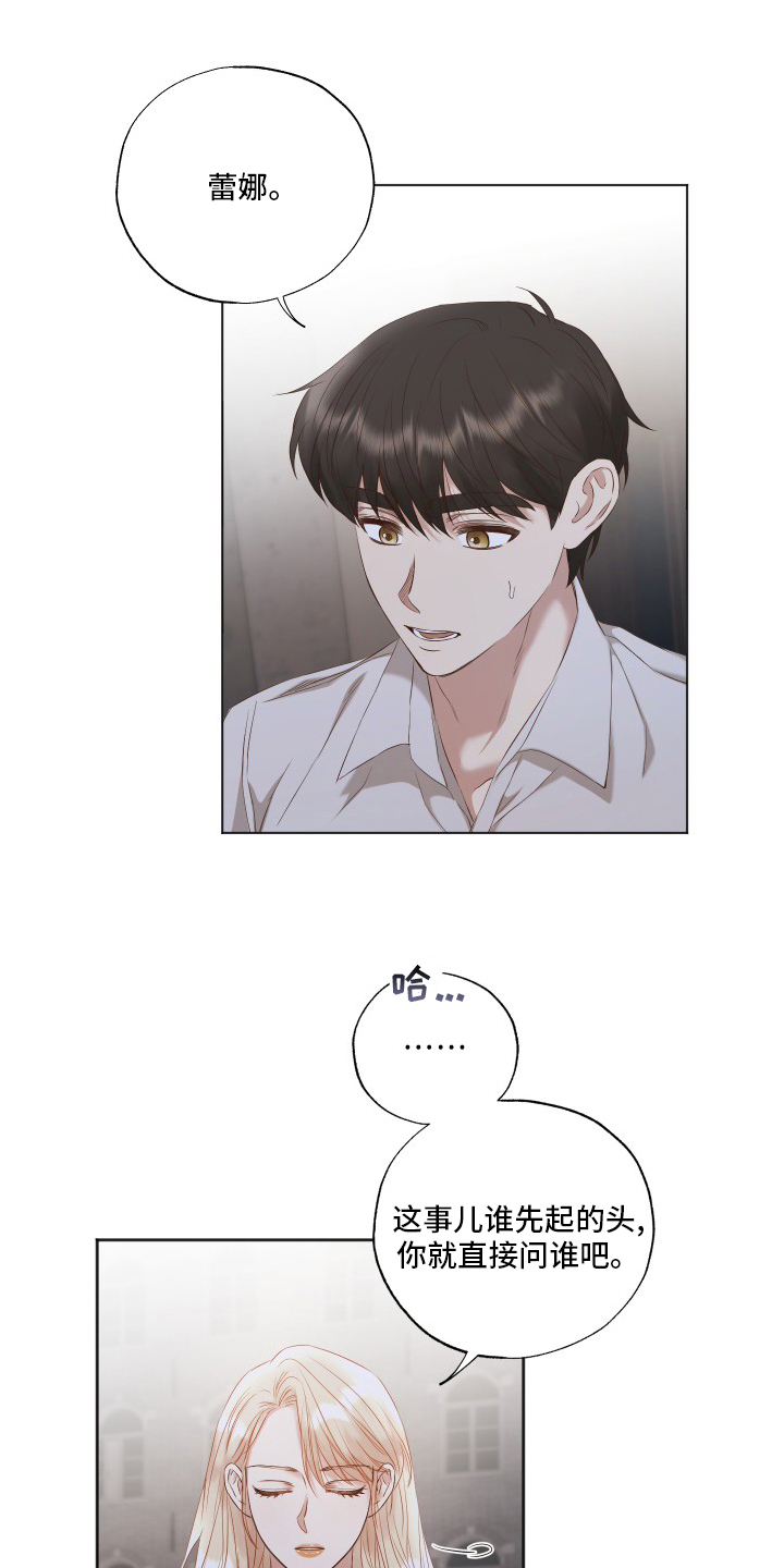 伪作画家第46话图