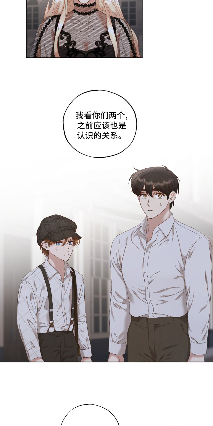 伪作画家第46话图