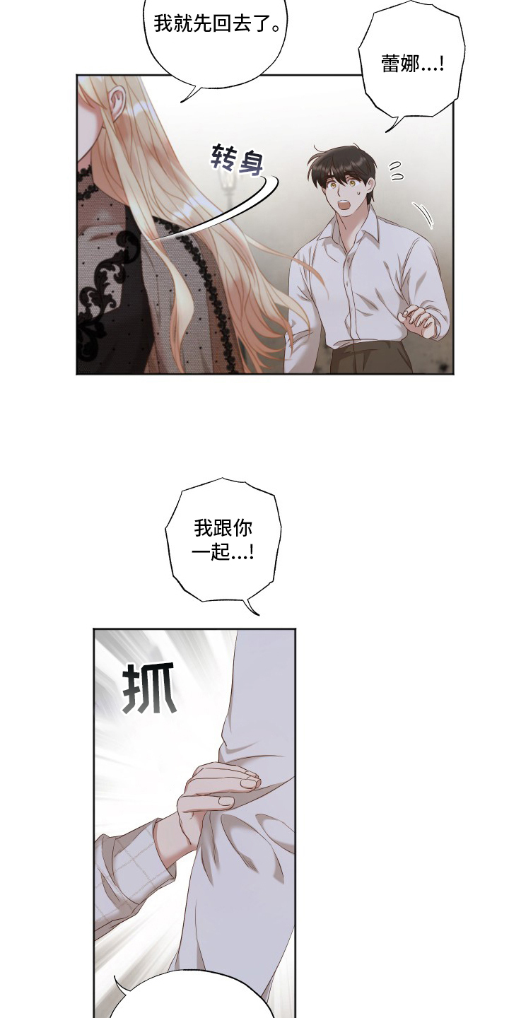 伪作画家第46话图